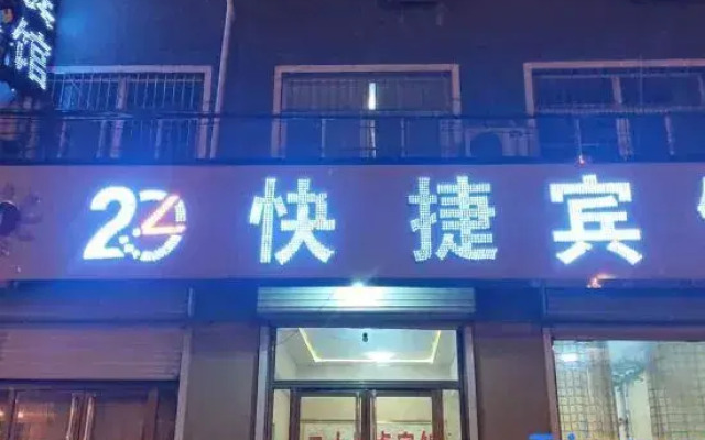 Guantao 24 Point Express Hotel