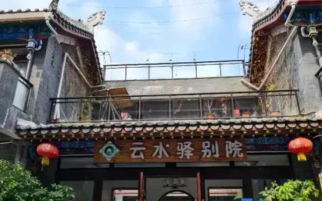 Libo Yunshui Yibieyuan