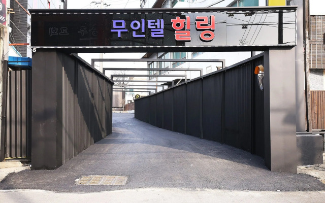 Chungju Healing Self Check-in Motel