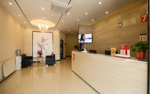 7 Days Premium·Dongying Xisanlu Yinzuo