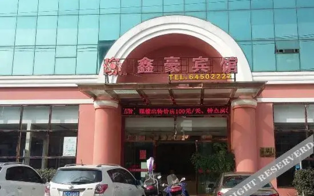 Xinhao Business Hotel