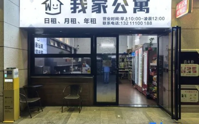 Qingyuan My Apartment (Zhongshan Park Century Hui Branch)