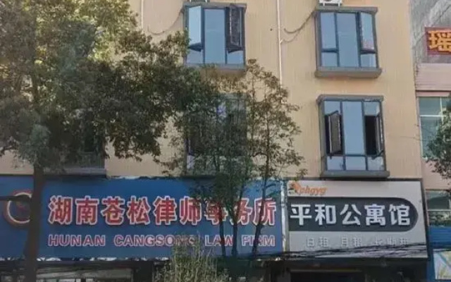 Jianghua Pinghe Apartment