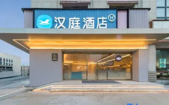 HanTing Hotel (Huai'an Beijingdong Road Darunfa)