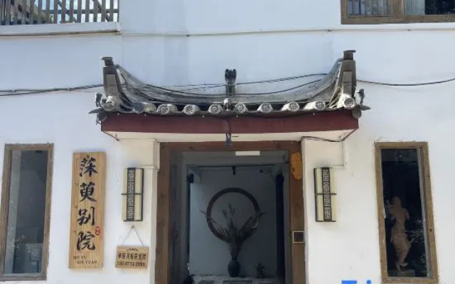 Lijiang Muyu Courtyard (East Gate Branch of Lijiang Ancient Town) – Exterior – Lijiang