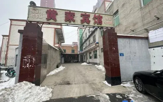 Rongcheng Huangjia Hotel