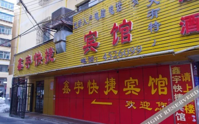 Xinyu Express Motel