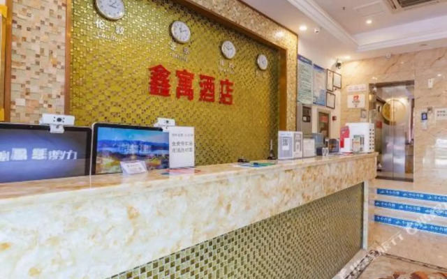 Xinyu Hotel