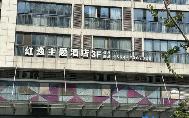 Hongyi FaShi0n Theme Ho tel