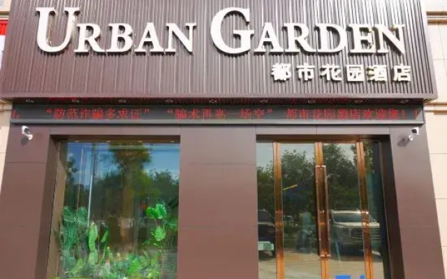 Urban Garden Hotel (Yining Shanghai City Railway Station)