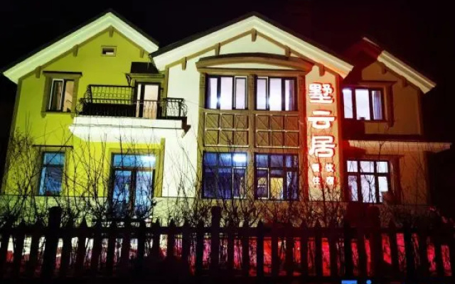 Villa Cloud Residence·Travel Leisure Resort Homestay (Yabuli Ski Resort) – Exterior – Harbin