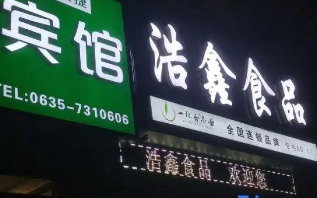Shanyang 99 Chain Hotel Xin County
