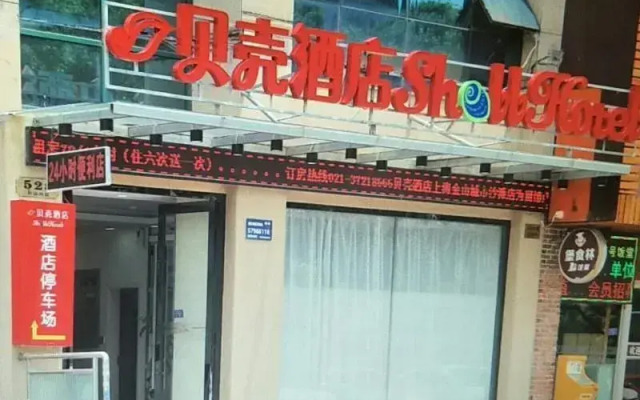 Shell Hotel Shanghai JInshan City Beach Branch