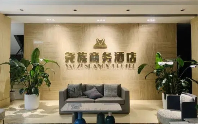 Yaozu Hotel