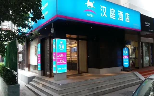 Hanting Hotel (Shenzhen Baoan Lingzhi Subway Stati