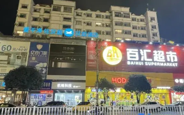 Hanting Hotel (Jingxi Fortune Plaza)