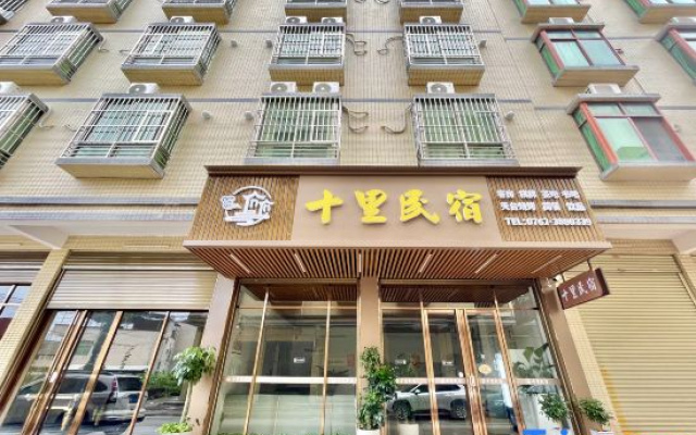 Zijin Shili Homestay – Exterior – Heyuan