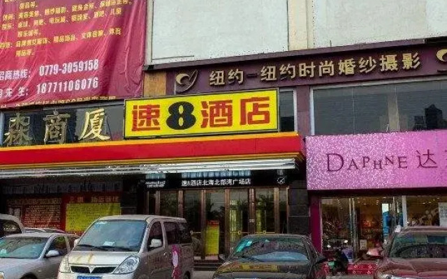 Super 8 Hotel Beihai Bei Bu Wan Square