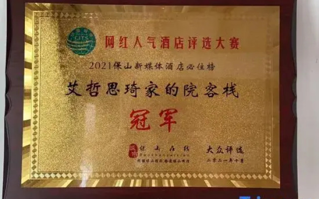 The courtyard of Sage Sage's house in Heshun