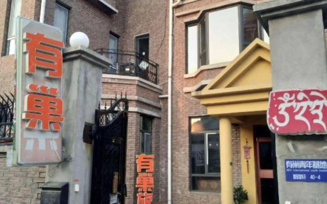 Youchao Youth Hostel