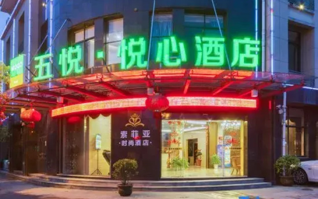 Wogo Hotel (Fengzhigu)