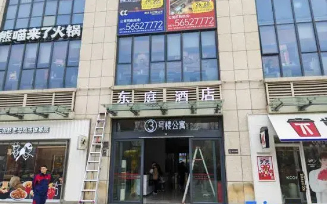 Dongting Hotel (Fuwai Huazhong Cardiovascular Hospital Shangdong International)