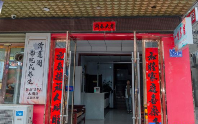 Yiming Business Hotel — 2-star hotel in Tianshui