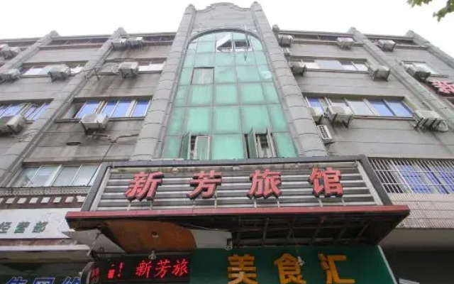 Xinfang Hostel