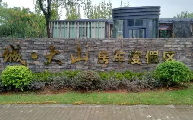 Bancheng Dashan RV Resort