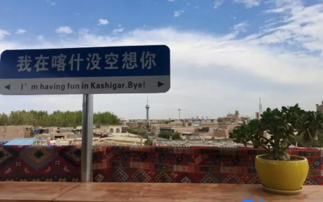 Tiancheng International Youth Hostel (Kashgar Ancient City Branch)