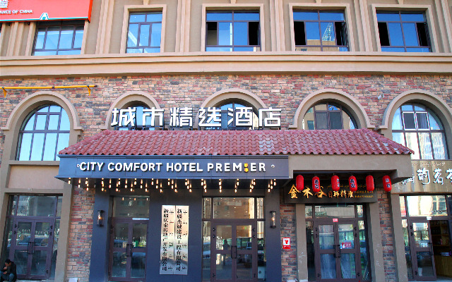 Premier City Comfort Hotel Altay Wanghu Commercial Plaza