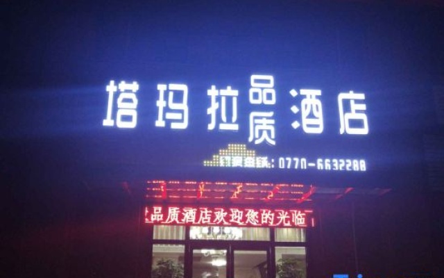Quality Hotel Tamara Fangchenggang (High-speed Railway Station) – Exterior – Fangchenggang