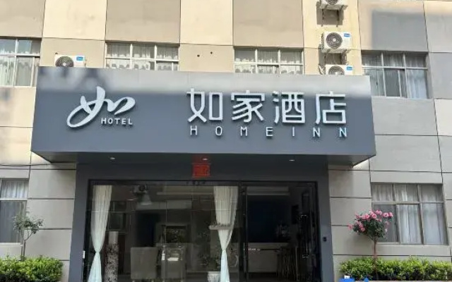 Homeinn · neo (Xuanwei Railway Station Meihuan Park)
