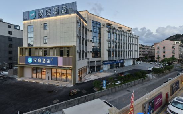 HanTing Hotel (Wenling Wanda Plaza Sanxing Avenue)