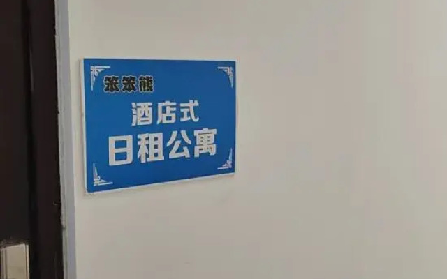 Duben Xiong Rizu Apartment