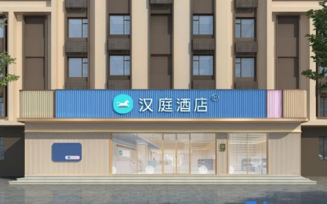 HanTing Hotel (Daqing Xincun University)