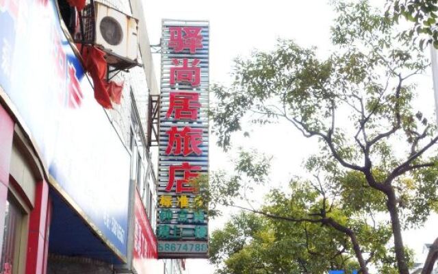 Yishangju Hostel (Shanghai Huashan Road)
