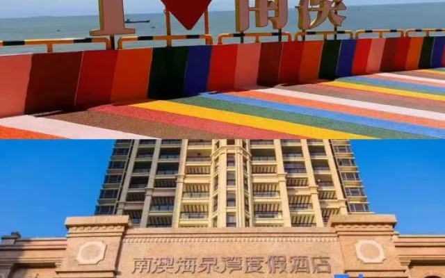 Hai Quan Wan Resort Hotel
