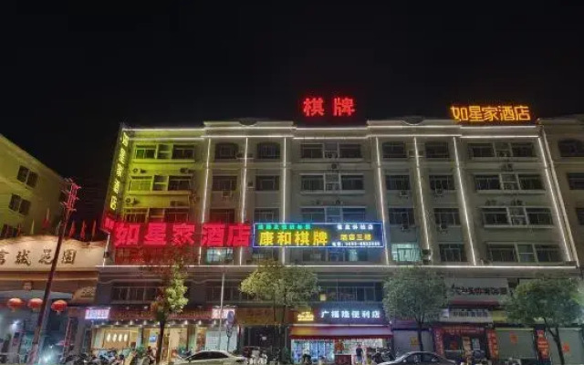 Ruxing Family Business Hotel