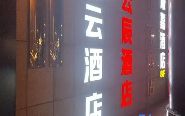 Hohhot Jinyun Express Homestay (Medical University Affiliated Hospital, Kuangxiangzi Food Street)