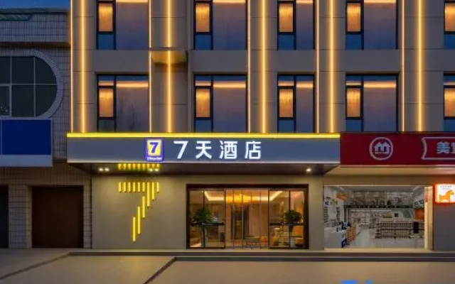 7Days Inn Hotel (Jiaozuo Mengzhou Sangpo Mall)