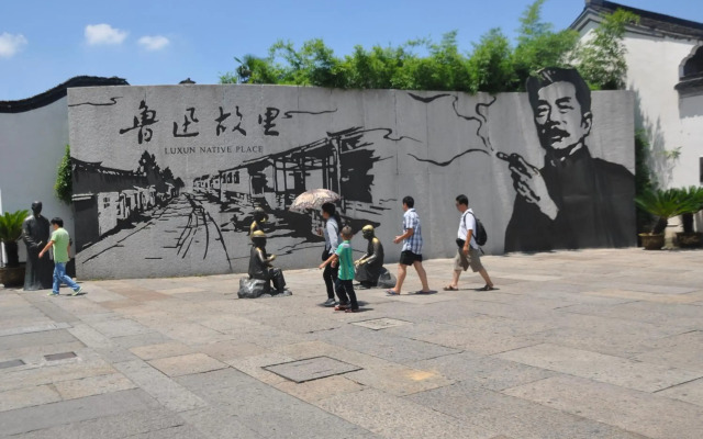 Shaoxing Luxun Native Place Youth Hostel