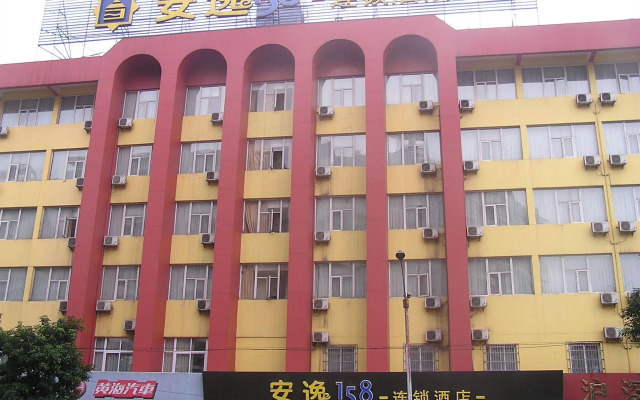 Ane Hotel - Leshan Branch
