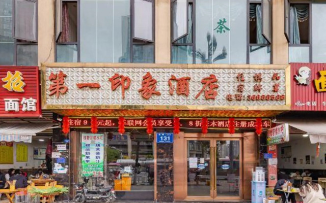 renshoudiyiyinxiangdajiudian