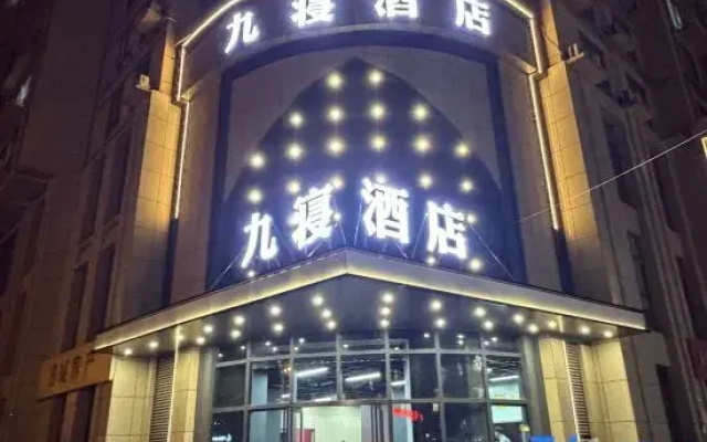 Jiuqin Hotel (DL Erpang Plaza)