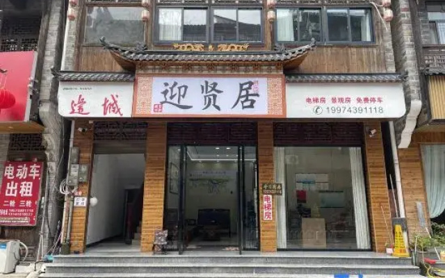 (Border Town Scenic Area Branch)