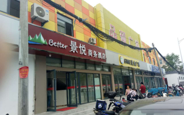 Nanjing Jingyue Business Hotel