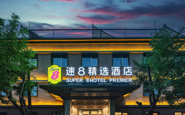 Super 8 Hotel (Beijing Sanlitun Taikoo Li Tuanjiehu Subway Station)