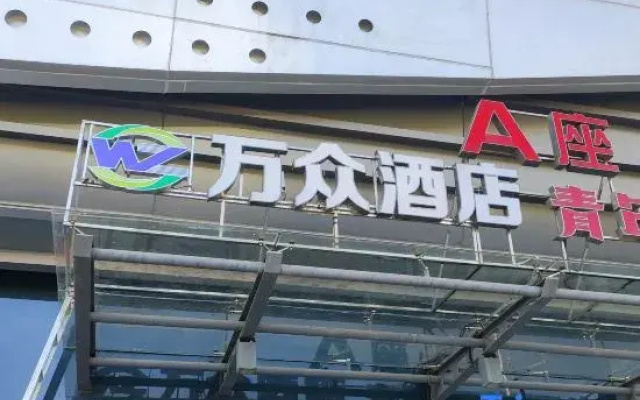 wan zhong hotel