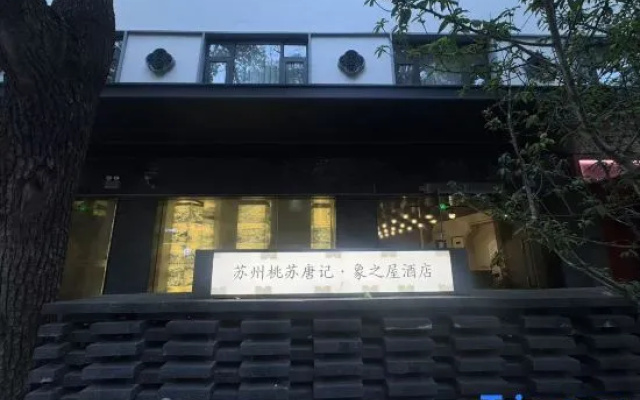 The Grand House (Suzhou Bowuguan Shantang Branch) – Exterior – Suzhou